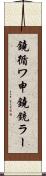 鐃循ワ申鐃銃ラー Scroll