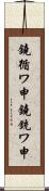 鐃循ワ申鐃銃ワ申 Scroll