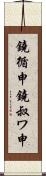 鐃循￥申鐃叔ワ申 Scroll
