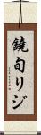鐃旬リジ Scroll