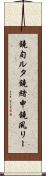 鐃旬ルタ鐃緒申鐃夙リー Scroll