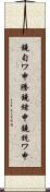 鐃旬ワ申謄鐃緒申鐃銃ワ申 Scroll