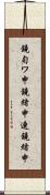 鐃旬ワ申鐃緒申連鐃緒申 Scroll