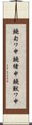 鐃旬ワ申鐃緒申鐃獣ワ申 Scroll
