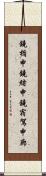 鐃楯￥申鐃緒申鐃宿駕申廊 Scroll
