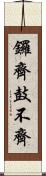 鑼齊鼓不齊 Scroll