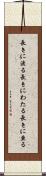 長きに渡る Scroll