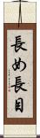 長め Scroll