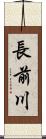 長前川 Scroll