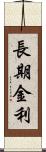 長期金利 Scroll