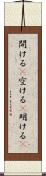 開ける(P) Scroll