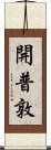 開普敦 Scroll