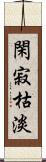 閑寂枯淡 Scroll