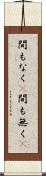 間もなく(P) Scroll