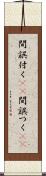 間誤付く(sK) Scroll