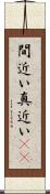 間近い Scroll