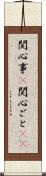 関心事(P) Scroll