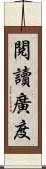 閱讀廣度 Scroll