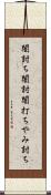 闇討ち Scroll