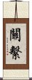 Guanxi Scroll