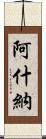 Ashna Scroll