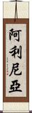 Alinea Scroll