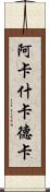 Akash Khadka Scroll