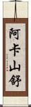 Akashanshu Scroll