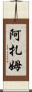 Azam Scroll