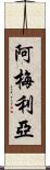 Armelia Scroll