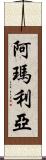 Amaliya Scroll