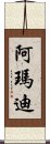 Amadi Scroll