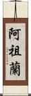 Azuran Scroll
