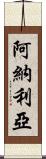 Analeah Scroll