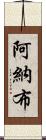 Arnab Scroll