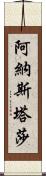Anastasha Scroll