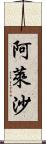 Alaysha Scroll