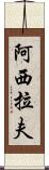Asyraf Scroll