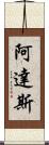Adas Scroll