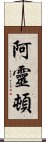 Arrington Scroll