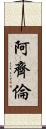 Azylen Scroll