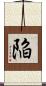 陥 Scroll