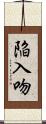 陥入吻 Scroll