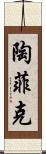 Taufeeq Scroll