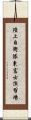 陸上自衛隊東富士演習場 Scroll