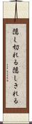 隠し切れる Scroll