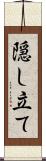 隠し立て Scroll