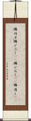 隣同士;隣どうし(sK);隣どおし(sK);隣通し(sK) Scroll