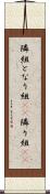 隣組 Scroll