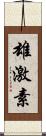 雄激素 Scroll